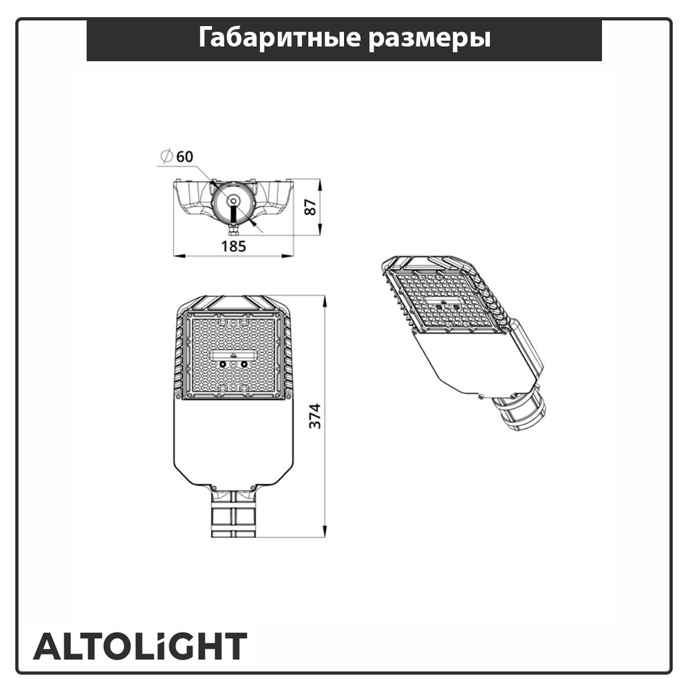 Магистраль STREET STANDART 80