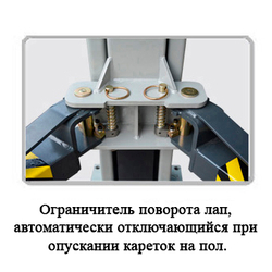 E240SAC Двухстоечный подъемник 4 т. с электрическими стопорами (Синий)