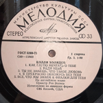 Билли Холидей / Билли Холидей (LP)