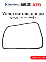 Уплотнитель (Италия) 140043543028