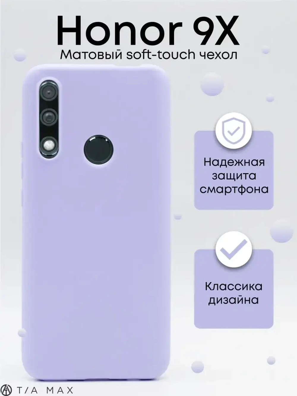 Чехол на Honor 9X, P Smart Z