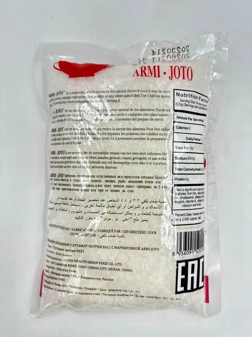 Усилитель вкуса глутамат натрия Armi-Joto,крупные гранулы