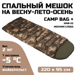 Спальный мешок Prival Сamp bag +