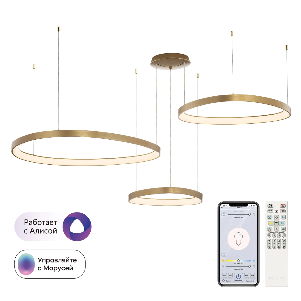 Подвесная светодиодная люстра Citilux Genka Smart CL756A092 LED