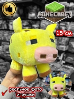 Мягкая игрушка Майнкрафт Minecraft Свинка
