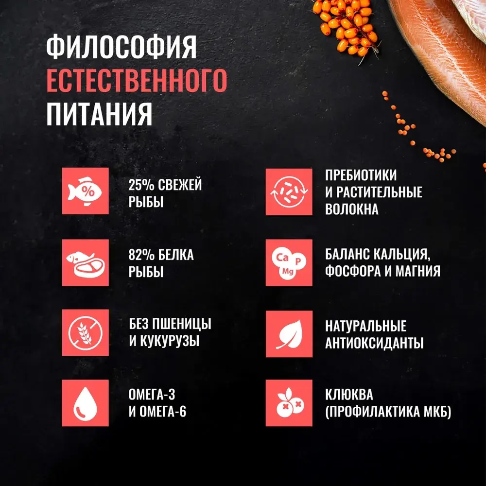 ОДНО МЯСО Сухой корм для взрослых кошек с рыбой, 400 г