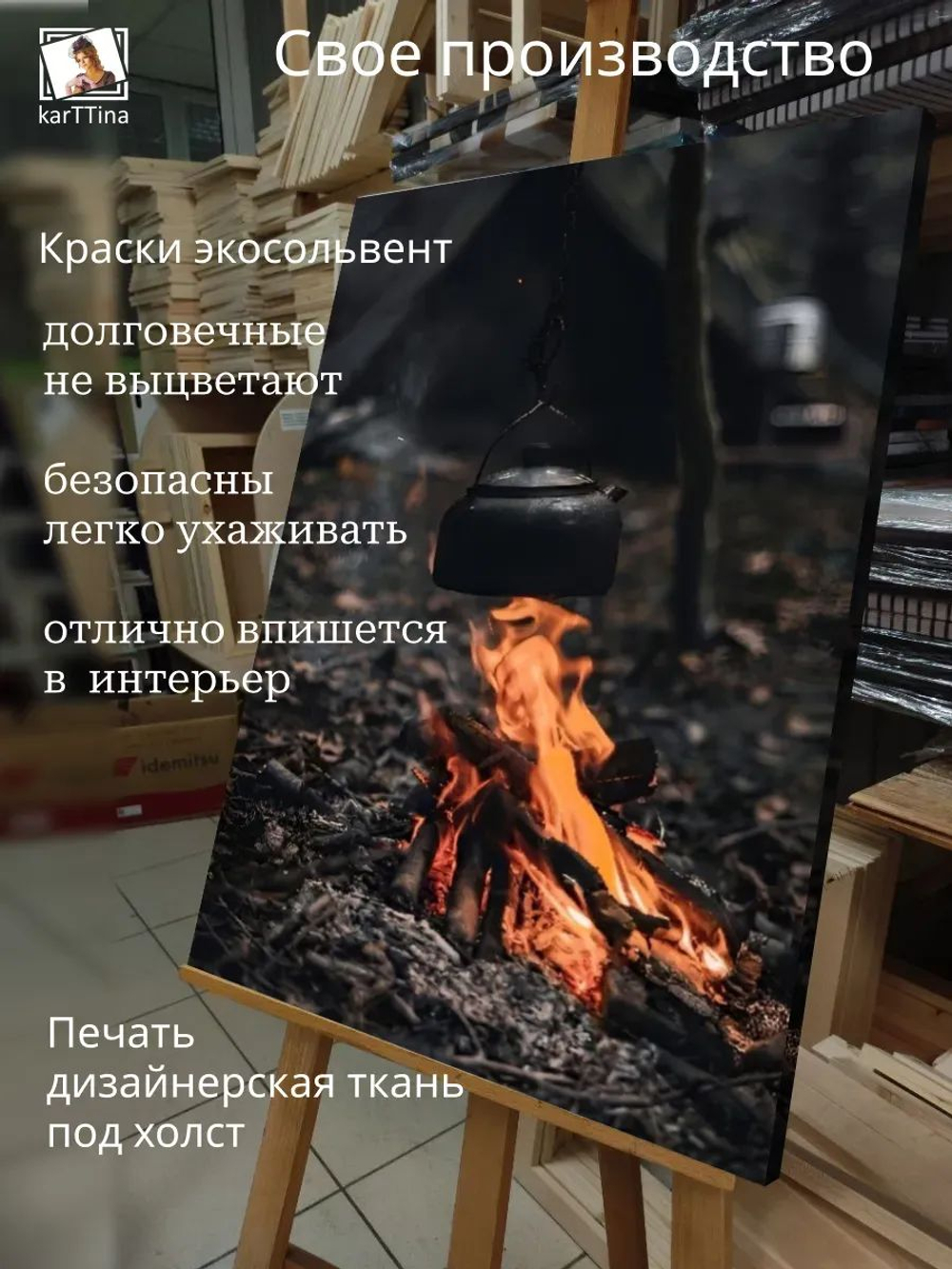 Картина на стену "Котелок" 30х40см 1шт., на деревянном подрамнике
