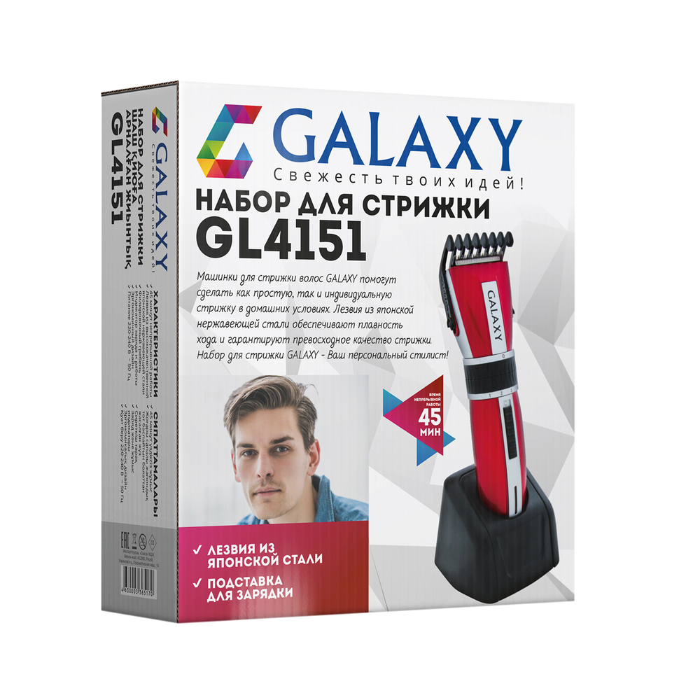 Набор для стрижки Galaxy GL4151