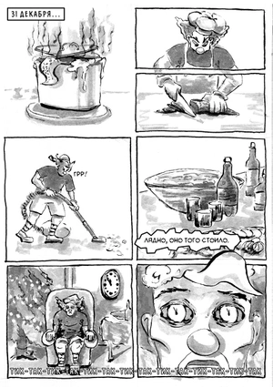 Новогоднее чудо (Зин)
