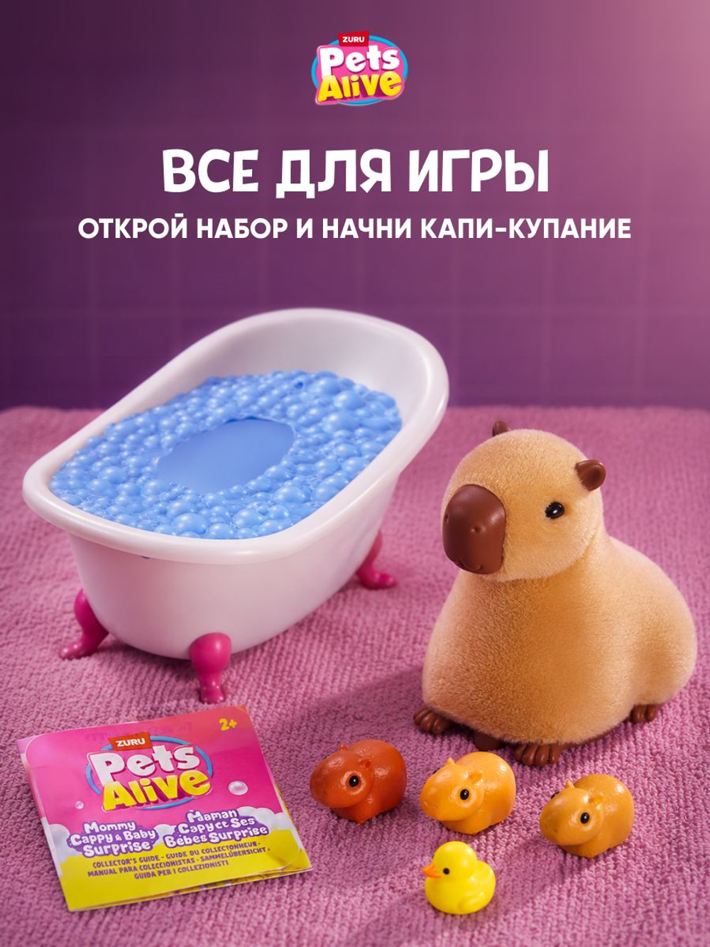 Интерактивная игрушка Pets Alive Capibara Мама Капибара