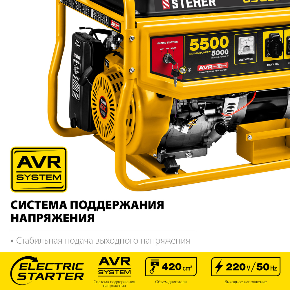 Генератор бензиновый с электростартером 5500 Вт STEHER GS-6500E