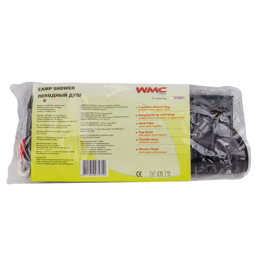 Походный душ 20 л WMC TOOLS WMC-AT6635