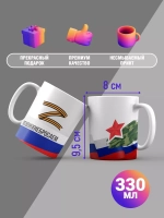 Кружка с принтом "Своих не бросаем"