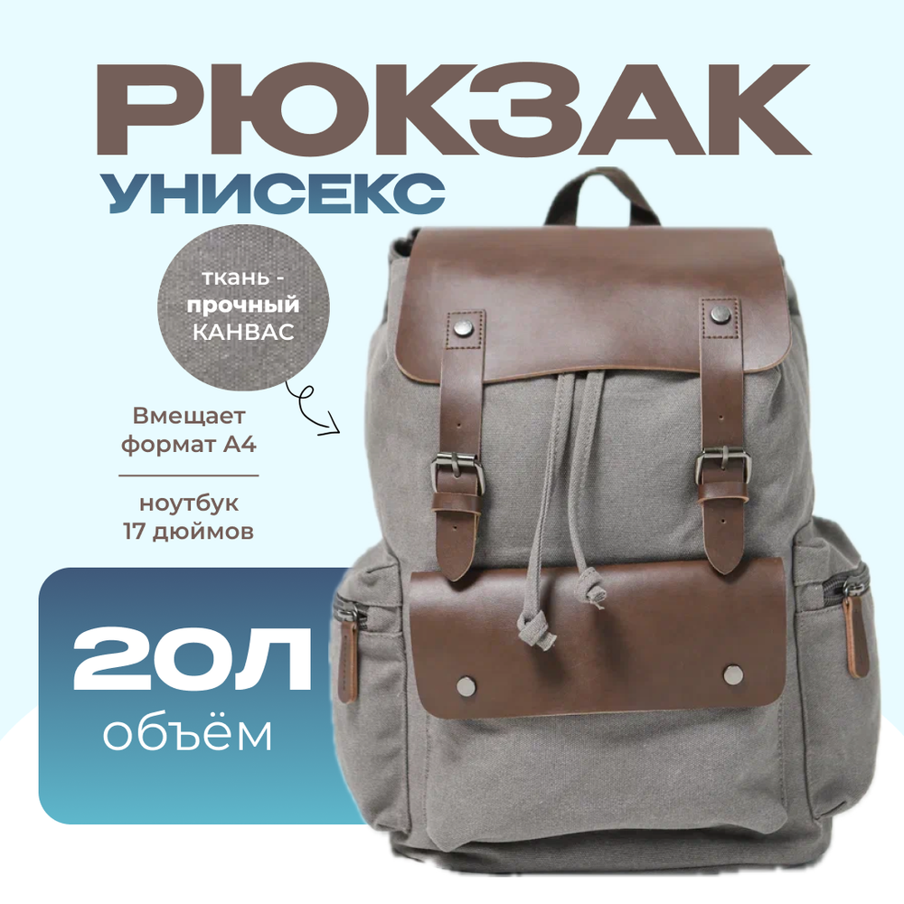 Рюкзак Техас - Серый
