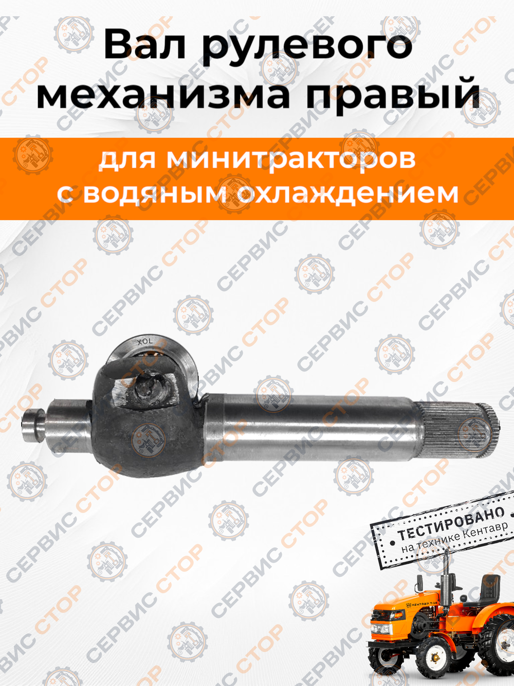 VM135-mototraktor