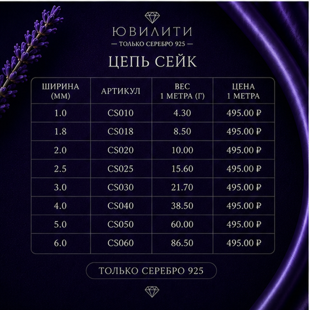 Снейк 1,0 мм