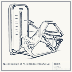 Тренажёр жим от плеч профессиональный — от 153 000 ₽