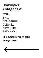 Уплотнитель для посудомоечных машин