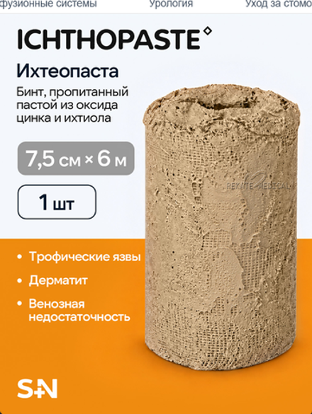 ICHTHOPASTE (Ихтеопаста) - Бинт пропитанный пастой из оксида цинка и ихтаммолом, 7,5 см x 6 м