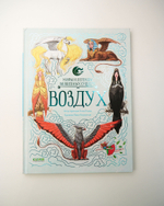 Комплект «Мифы и легенды волшебных существ», 4 книги Елены Ульевой