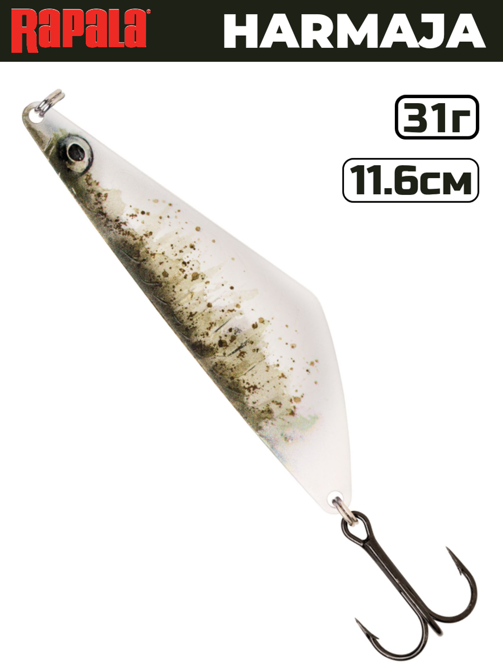Блесна RAPALA Harmaja HAR31 / 11.6 см, 31 г, цвет STB