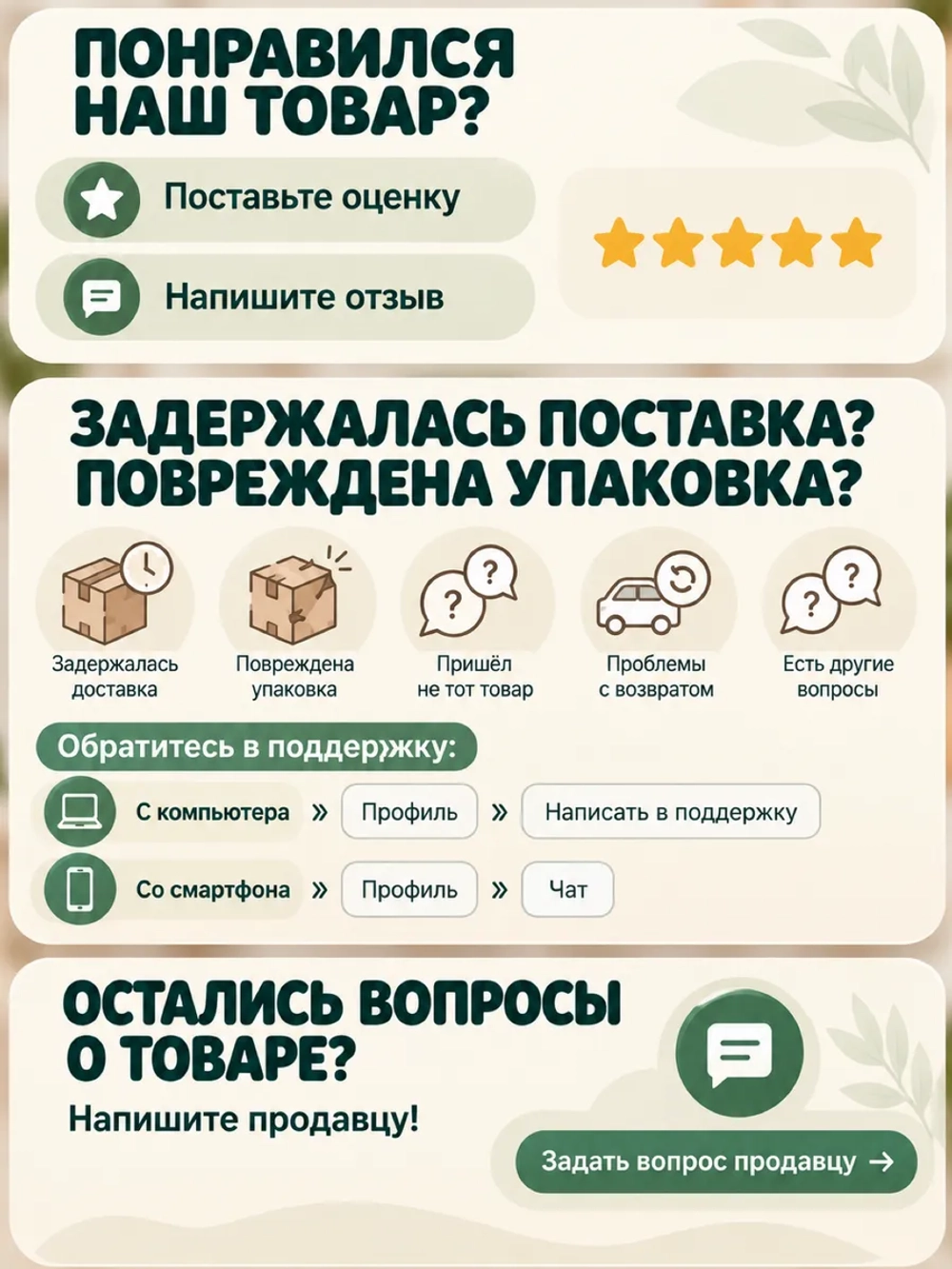 Трекер ввода прикорма магнитный с маркером