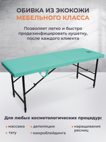 Массажная кушетка, стол складной с регулировкой высоты Massagecomplekt, 190*70, c подлокотниками