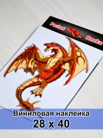 Наклейка - Дракон