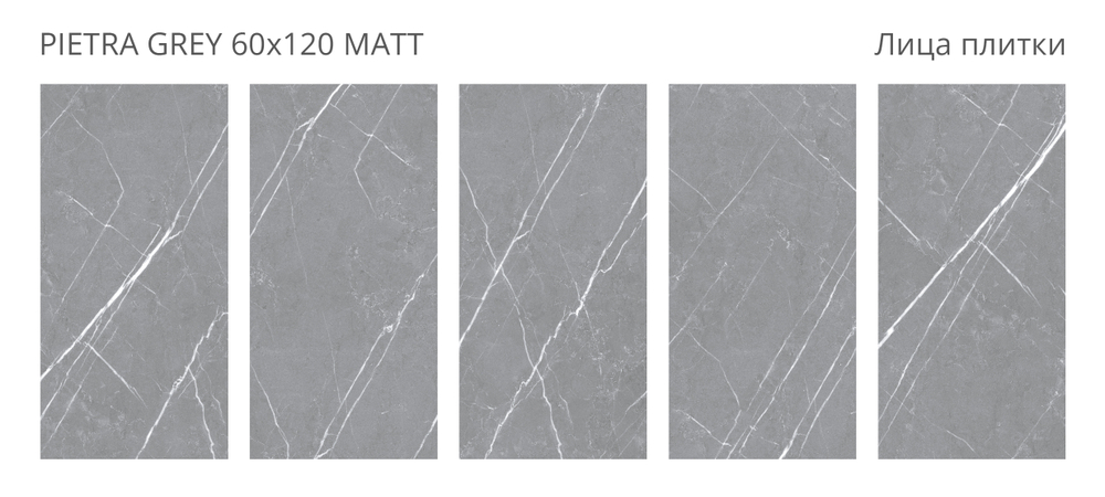 PIETRA GREY 60x120 MATT