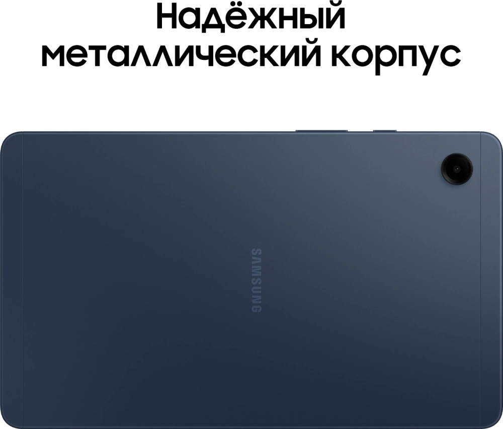 Планшет Samsung Galaxy Tab A9 SM-X110 G99 (2.2) 8C RAM4Gb ROM64Gb 8.7" LCD 1340x800 Android 13 темно-синий 8Mpix 2Mpix BT WiFi microSD 1Tb 5100mAh 7hr