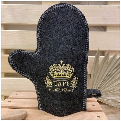 Варежка банная серая с вышивкой «Царь» новая (без упаковки)