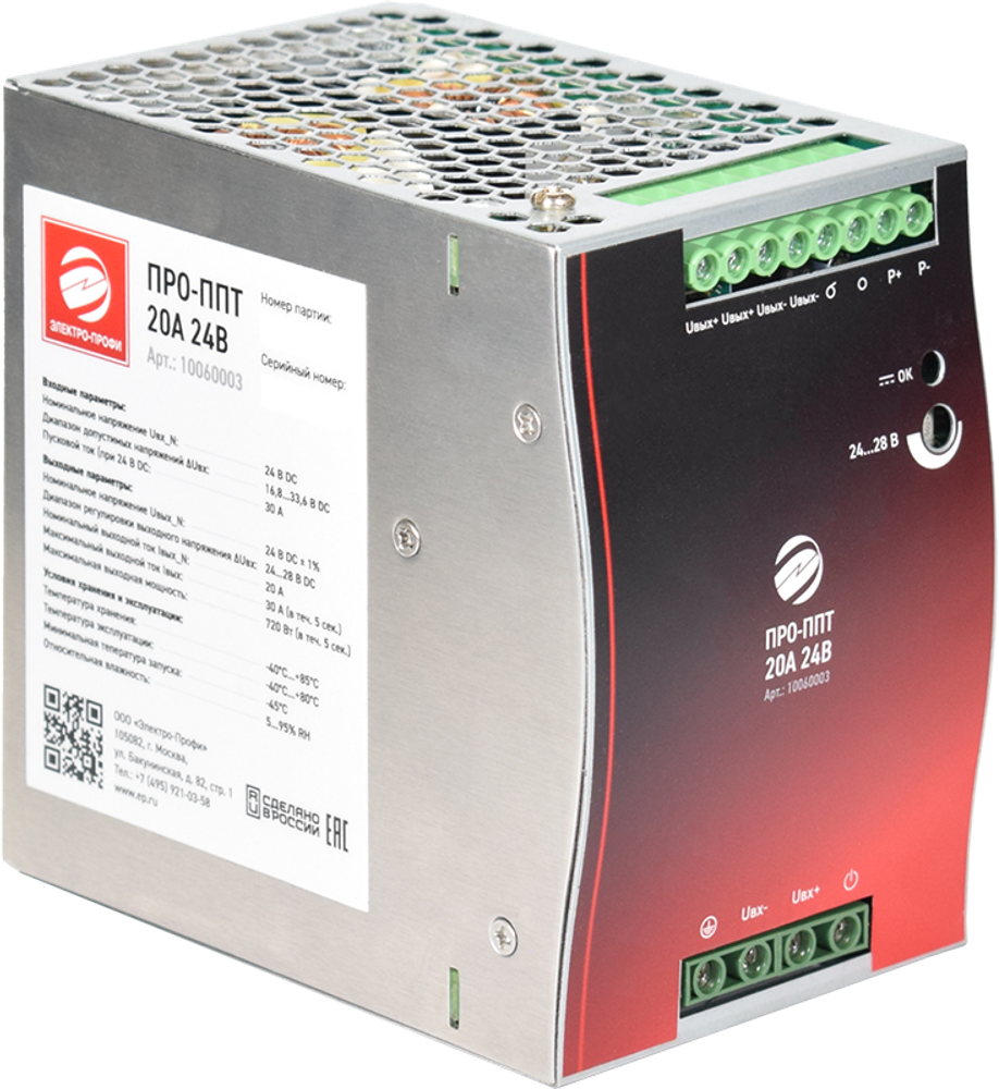 ПРО ППТ 20A 24VDC