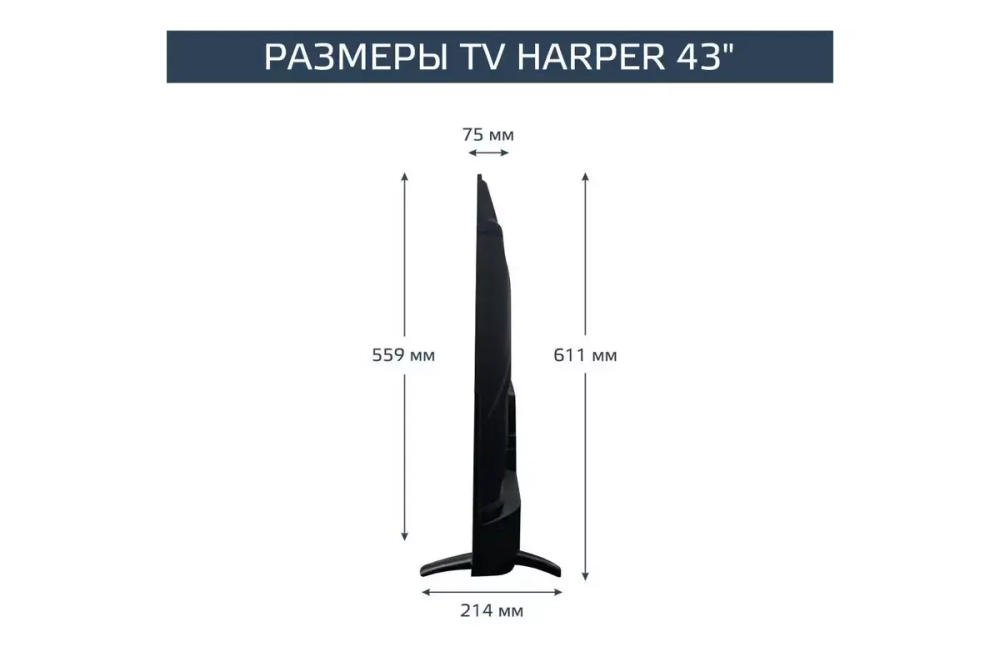 Телевизор Harper 43F720TS