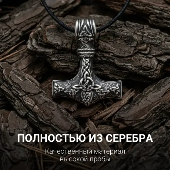 Молот Тора Мьельнир подвеска, фото 5