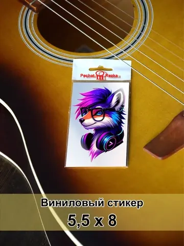 Стикер - Лиса в наушниках
