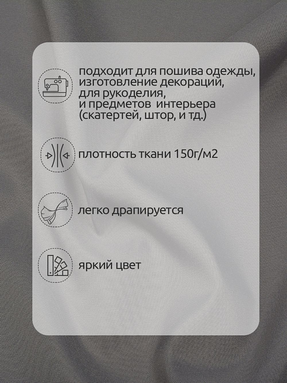 Габардин 150 г/м², 150 см / 50 метров, Gab-150181, цв.S181 св.серый