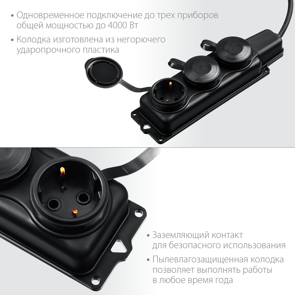 ЗУБР КГ-325-Ш3, КГ, 3 x 2.5 мм2, IP44, 5 м, 3 гн., 4000 Вт, силовой удлинитель, Профессионал (55024-05)