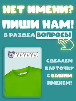Термонаклейка именная Мария на одежду детская в сад