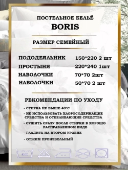 Постельное белье семейное сатин хлопок