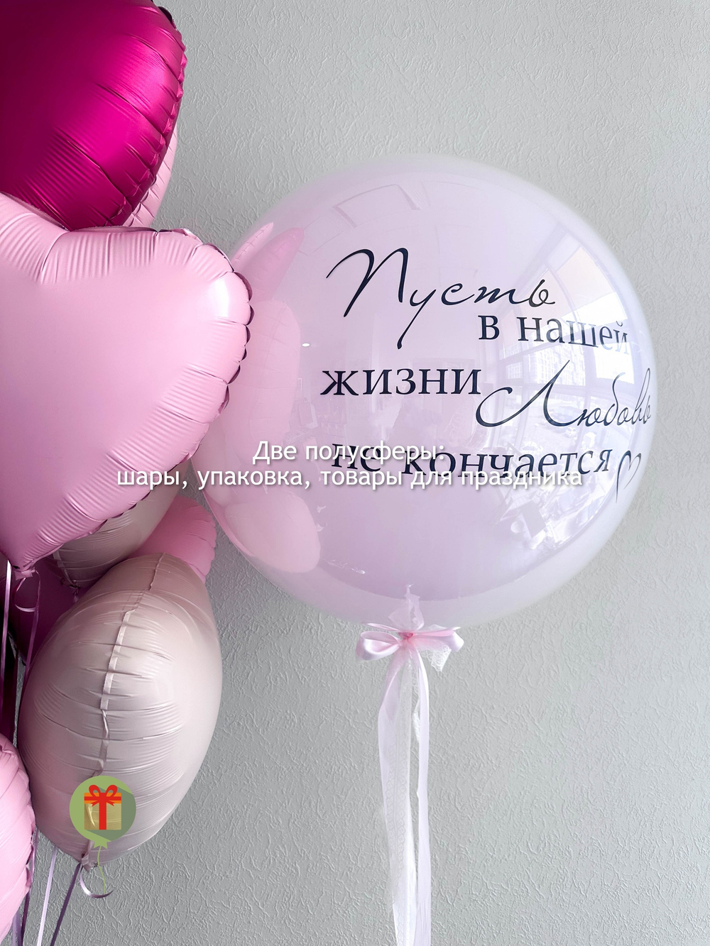 Набор шаров Нежность
