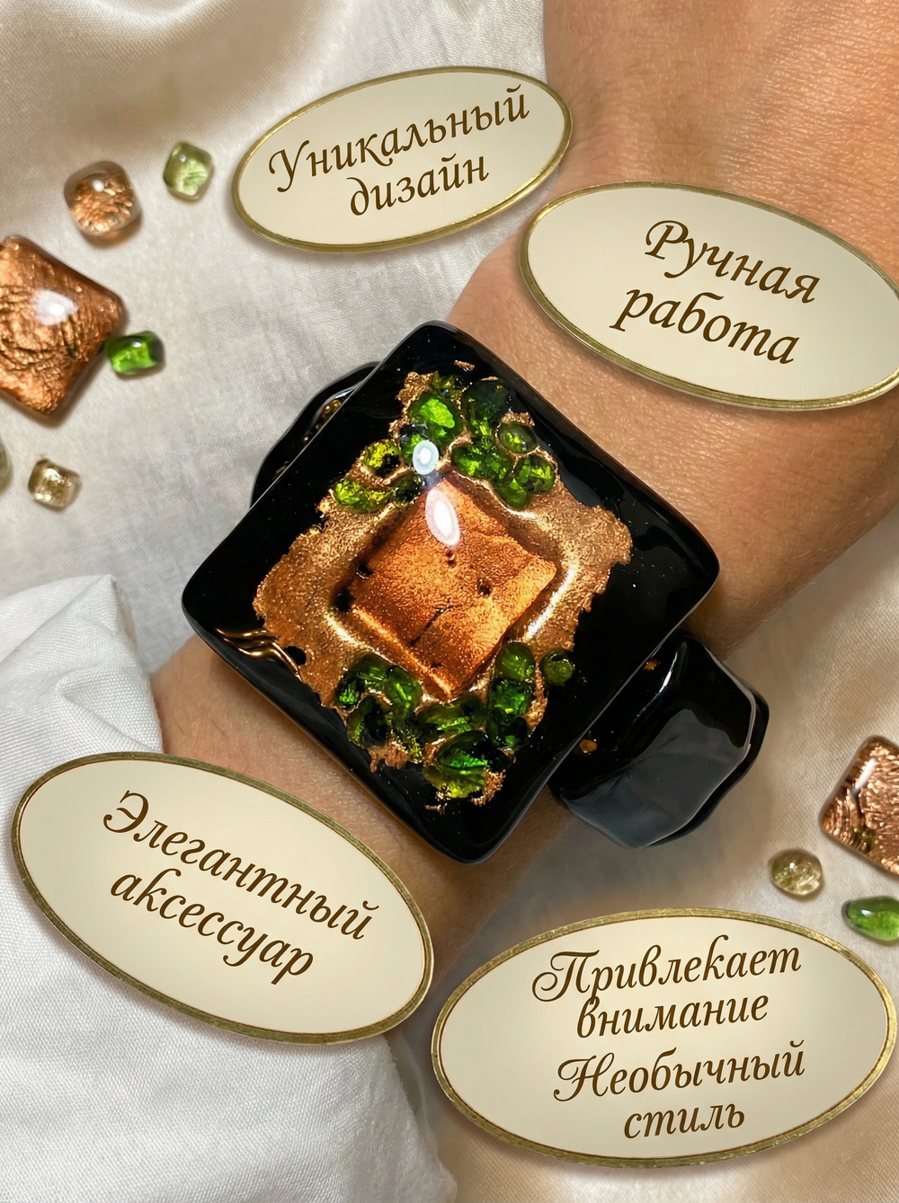 браслет из муранского стекла "Виктория"