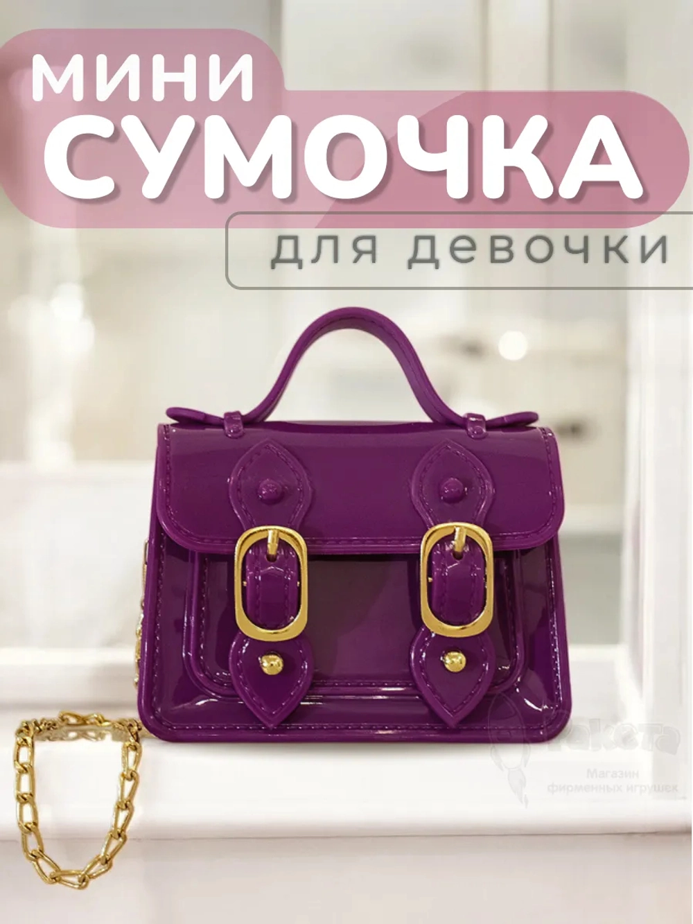 Сумка для девочки через плечо маленькая сумочка детская лето