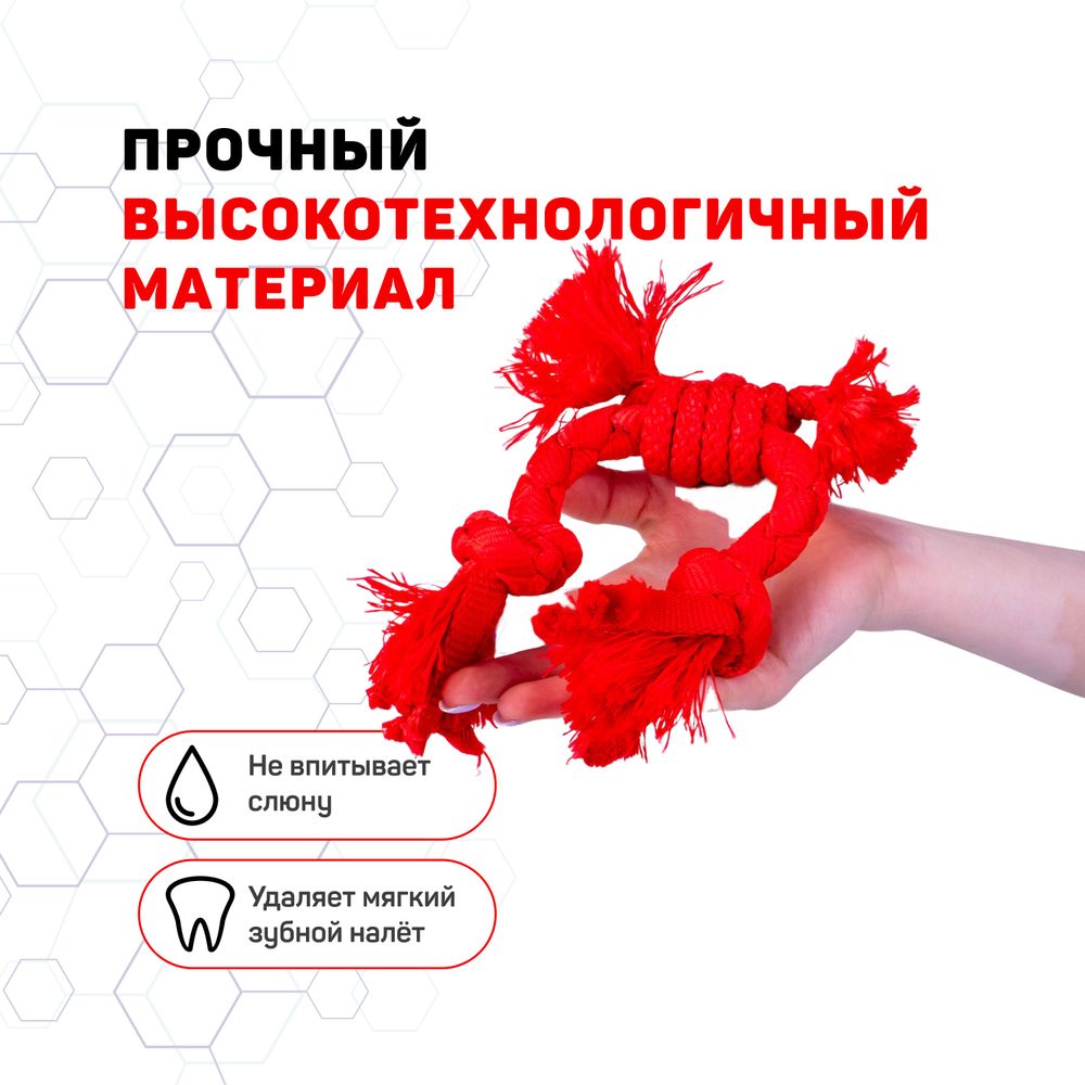 Сенсорный канат Playology PUPPY SENSORY ROPE для щенков мелких и средних пород 8-16 недель с ароматом говядины, цвет красный
