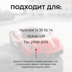 Ремкомплект ограничителей дверей Hyundai Ix35 (10; 14) LM (2 двери, тип 10) 2009-2015