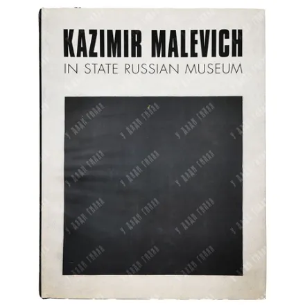 Казимир Малевич в Русском музее/ Kazimir Malevich in the Russian museum...2000