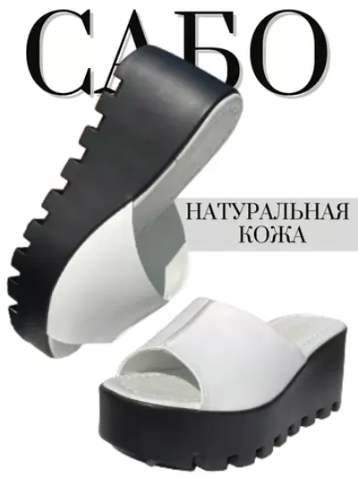 Шлепанцы кожаные натуральные на платформе