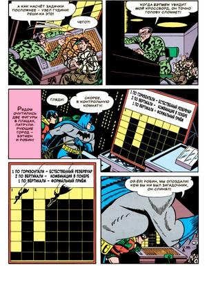Detective Comics #140. Первое появление Загадочника (Предзаказ)