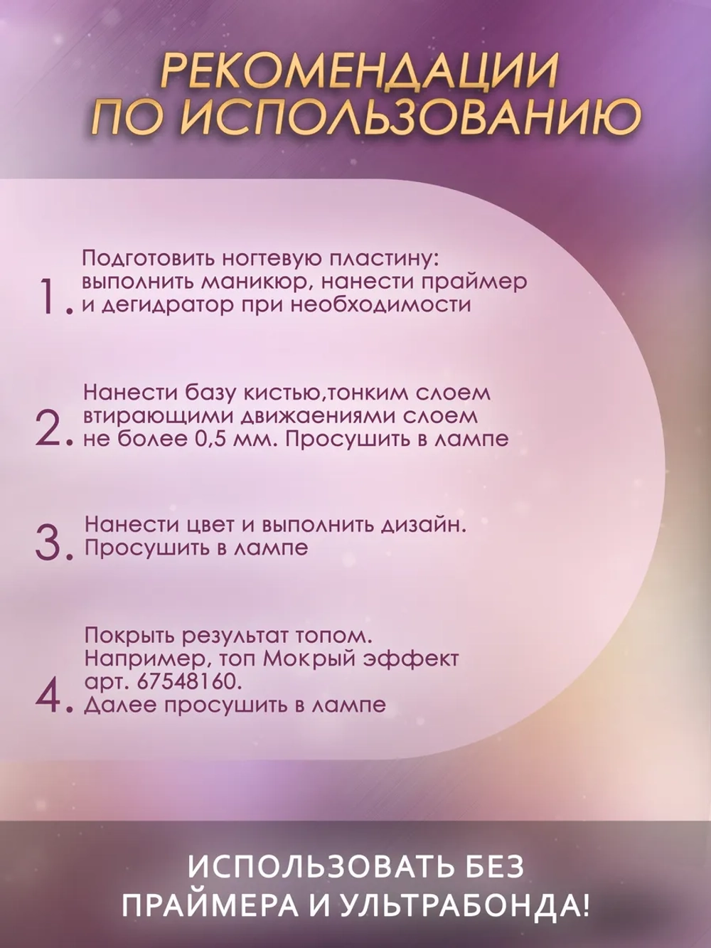 База для ногтей EXTRA