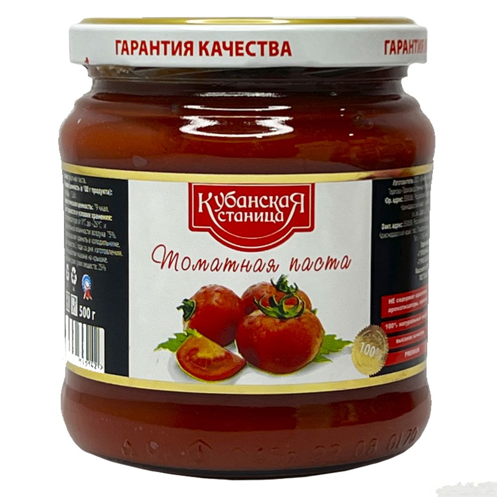 Паста томатная Кубань  Амфора ТУ 550г (Королевский вкус)