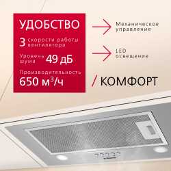 Встраиваемая вытяжка Hansa OMP6212SIH